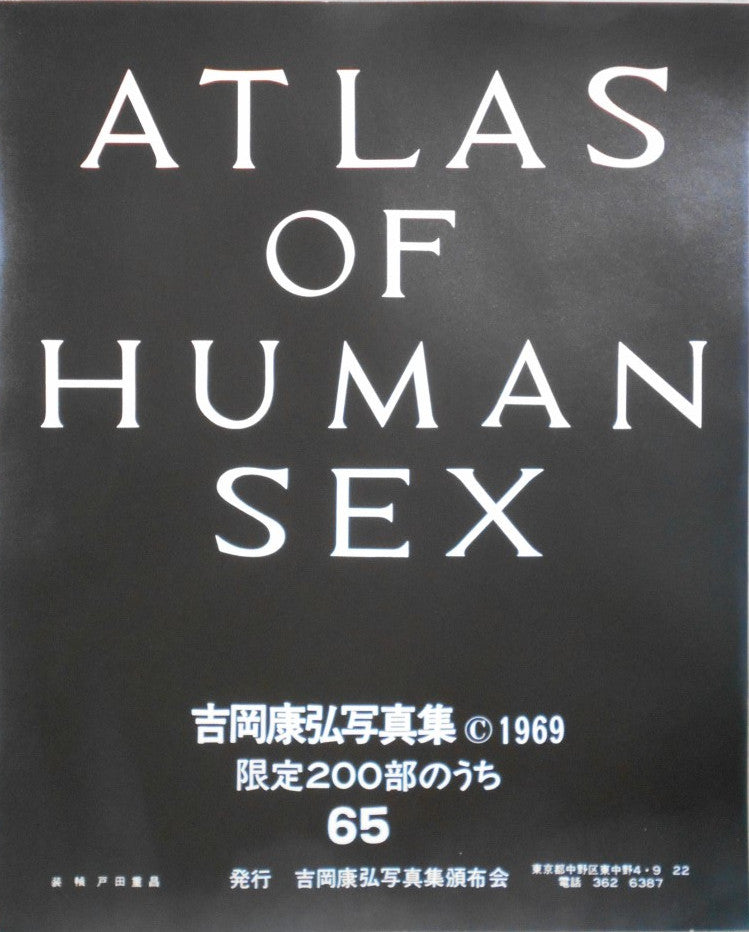 Atlas of human sex | Yasuhiro Yoshioka | Self published 1969, 65/200