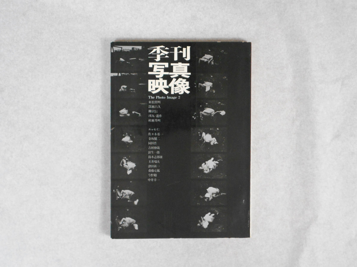 The Photo Image (Kikan Shashin Eizo ) vol.2 | Shomei Tomatsu, Masahisa –  buonaideabooks