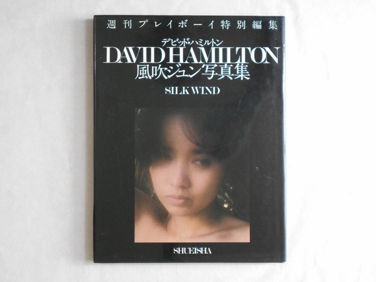 Jun Fubuki, Silk Wind | David Hamilton | Shueisha 1982 – buonaideabooks