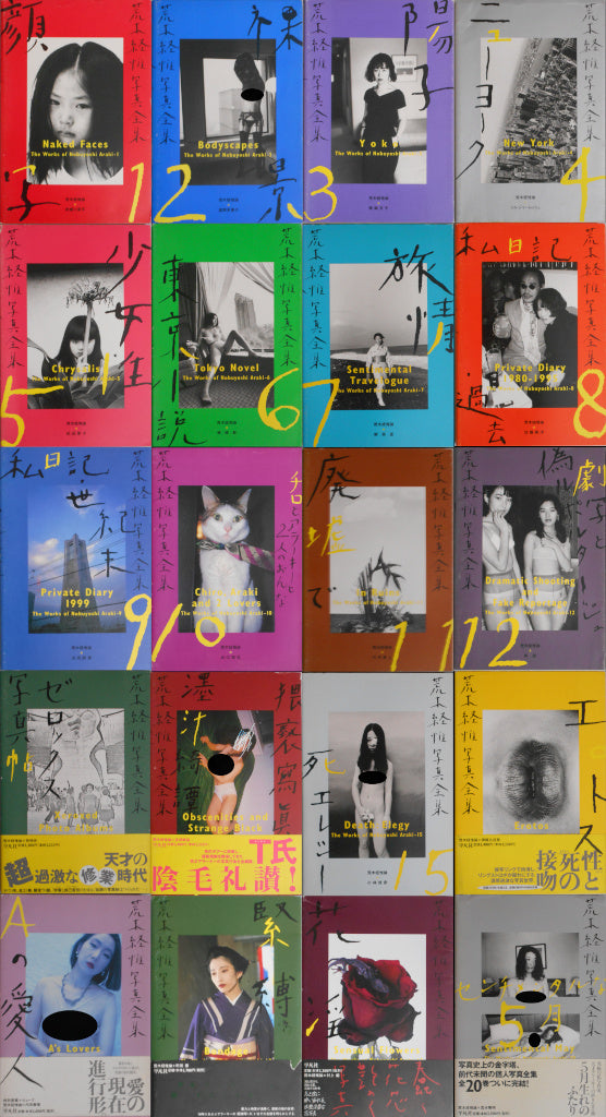 The works of Nobuyoshi Araki complete set | Nobuyoshi Araki | Heibonsha 1996-1997