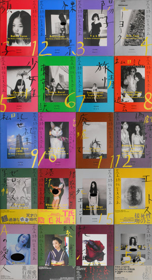 The works of Nobuyoshi Araki complete set | Nobuyoshi Araki | Heibonsha 1996-1997