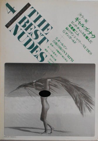 The best nudes vol.4 | Guid Mangold, Siwer Ohlsson | Haga Shoten 1980