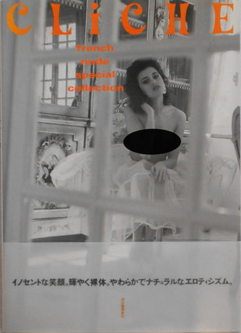 Cliche, french nude photo collection | Jacques Bourboulon et. al. | Kawade Shobo Shinsha 1993