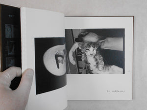 Afterword | Masahisa Fukase | Roshin Books, 2016