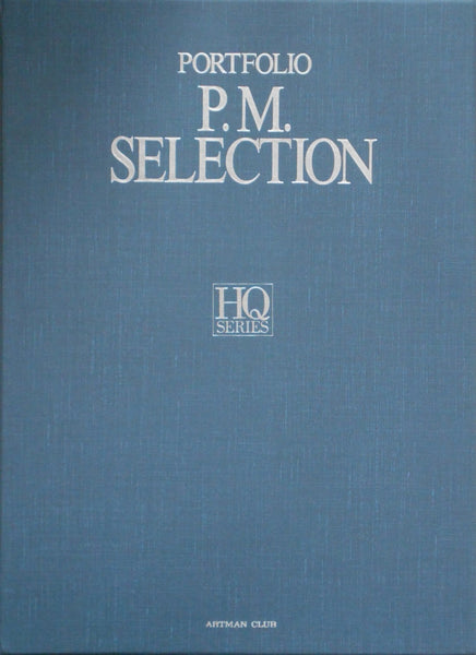 P.M. Selection HQ Portfolio | VV.AA. | Artman Club 1993