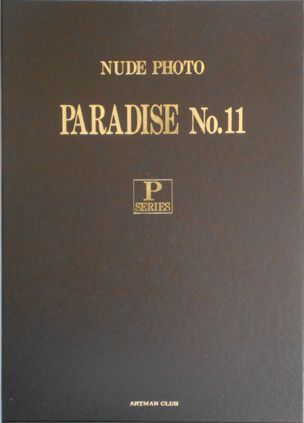 Nude photo paradise vol.11 | Suze Randall | Artman Club 1997