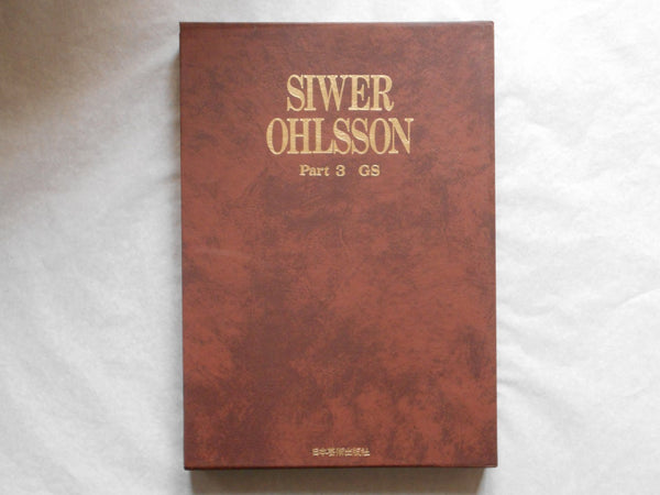 Siwer Ohlsson part 3 GS, Gaplhy series vol.27 | Siwer Ohlsson | Nippon Geijutsu Shuppansha 1986