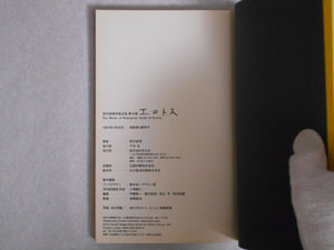 The works of Nobuyoshi Araki complete set | Nobuyoshi Araki | Heibonsha 1996-1997