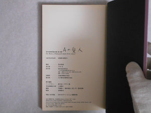 The works of Nobuyoshi Araki complete set | Nobuyoshi Araki | Heibonsha 1996-1997