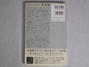 The works of Nobuyoshi Araki complete set | Nobuyoshi Araki | Heibonsha 1996-1997