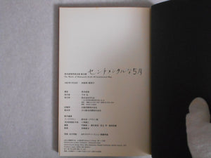 The works of Nobuyoshi Araki complete set | Nobuyoshi Araki | Heibonsha 1996-1997