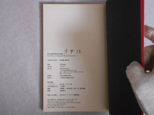 The works of Nobuyoshi Araki complete set | Nobuyoshi Araki | Heibonsha 1996-1997