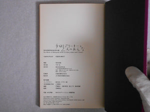 The works of Nobuyoshi Araki complete set | Nobuyoshi Araki | Heibonsha 1996-1997