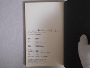 The works of Nobuyoshi Araki complete set | Nobuyoshi Araki | Heibonsha 1996-1997