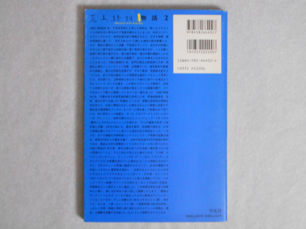 The works of Nobuyoshi Araki complete set | Nobuyoshi Araki | Heibonsha 1996-1997