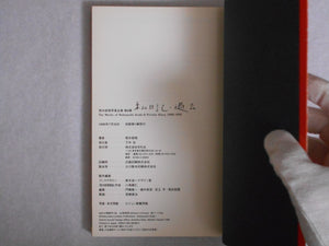 The works of Nobuyoshi Araki complete set | Nobuyoshi Araki | Heibonsha 1996-1997