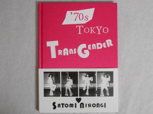 70' Tokyo Transgender | Satomi Nihongi | Komiyama Tokyo 2021 [SIGNED] [NUMBERED]