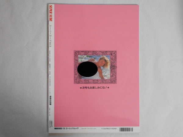 Super Nude vol.9 | Jacques Suter, Yoji Ishikawa, Mitsuyoshi Osaka et. al. | Sogo Tosho 1996