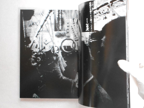 Farewell Photgraphy | Daido Moriyama | Power Showel 2006 [SIGNED]