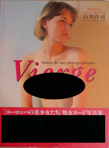 Vierge | Yoji Ishikawa | Bookmansha 1993