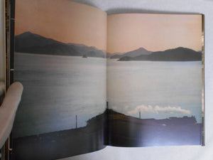 Setonaikai, Seto inland sea | Yoichi Midorikawa | Bijutsu Shuppan 1962