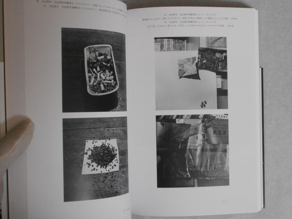 Spirit of Avant-Garde photography | Shuzo Takiguchi, Nobuya Abe, Kiyoji Otsuji, Shigeo Gocho | Aka Aka 2023