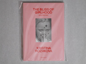 The bliss of girlhood | Kristina Rozhkova | Shaba 2024